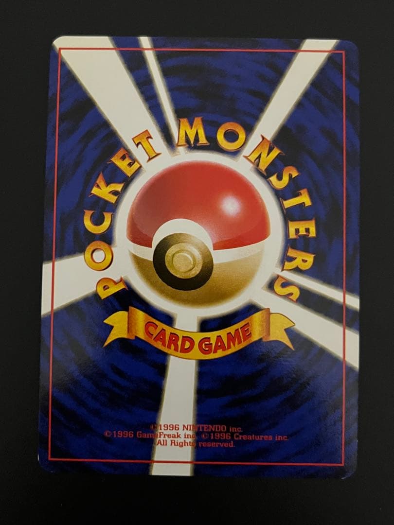 ポケモンカード　旧裏面　エリカのフシギバナ