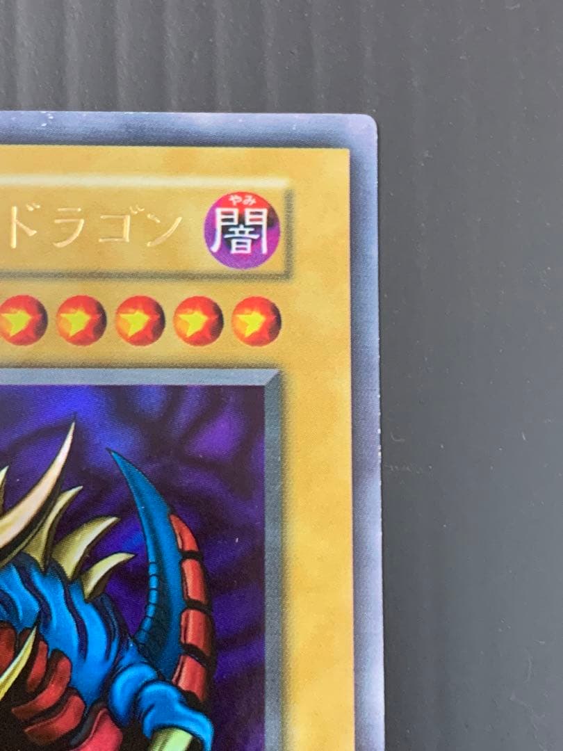 【美品】トライホーン・ドラゴン 初期 ウルトラレア