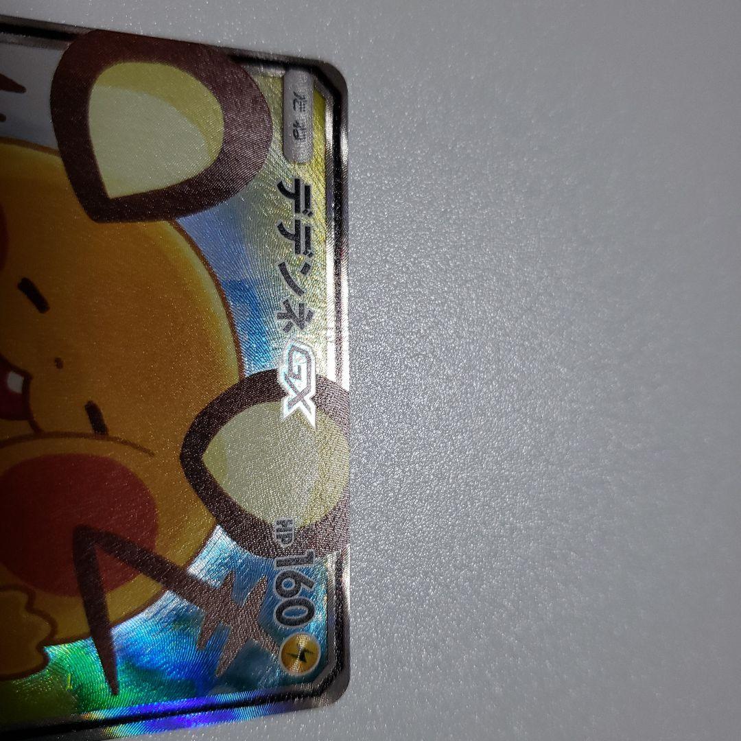 そらデデンネGXsr　２枚セット