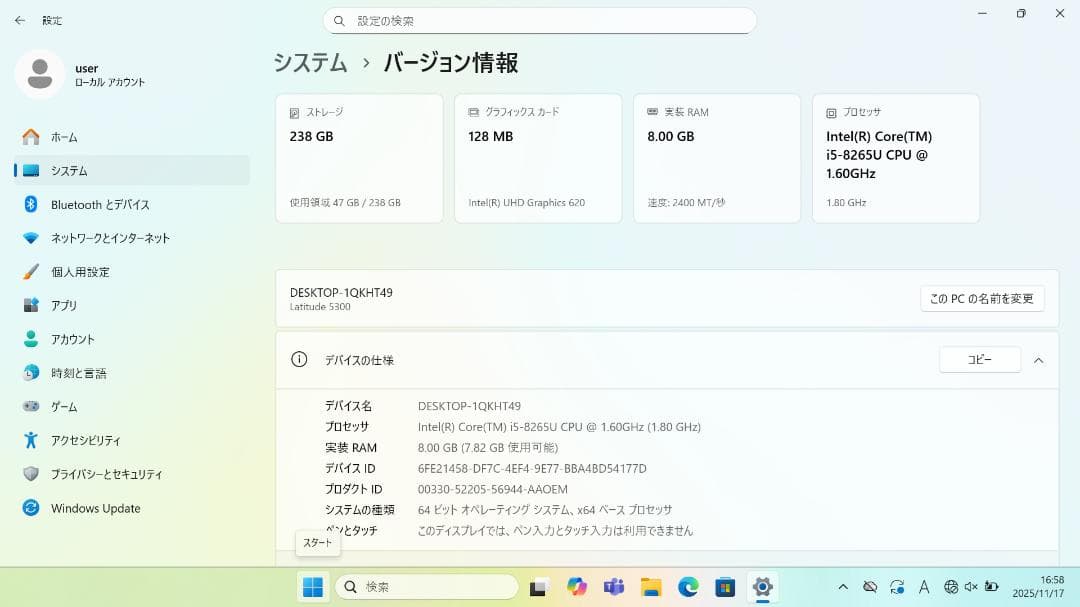 【整備済み品】Dell Latitude 5300 Win11 Office付①