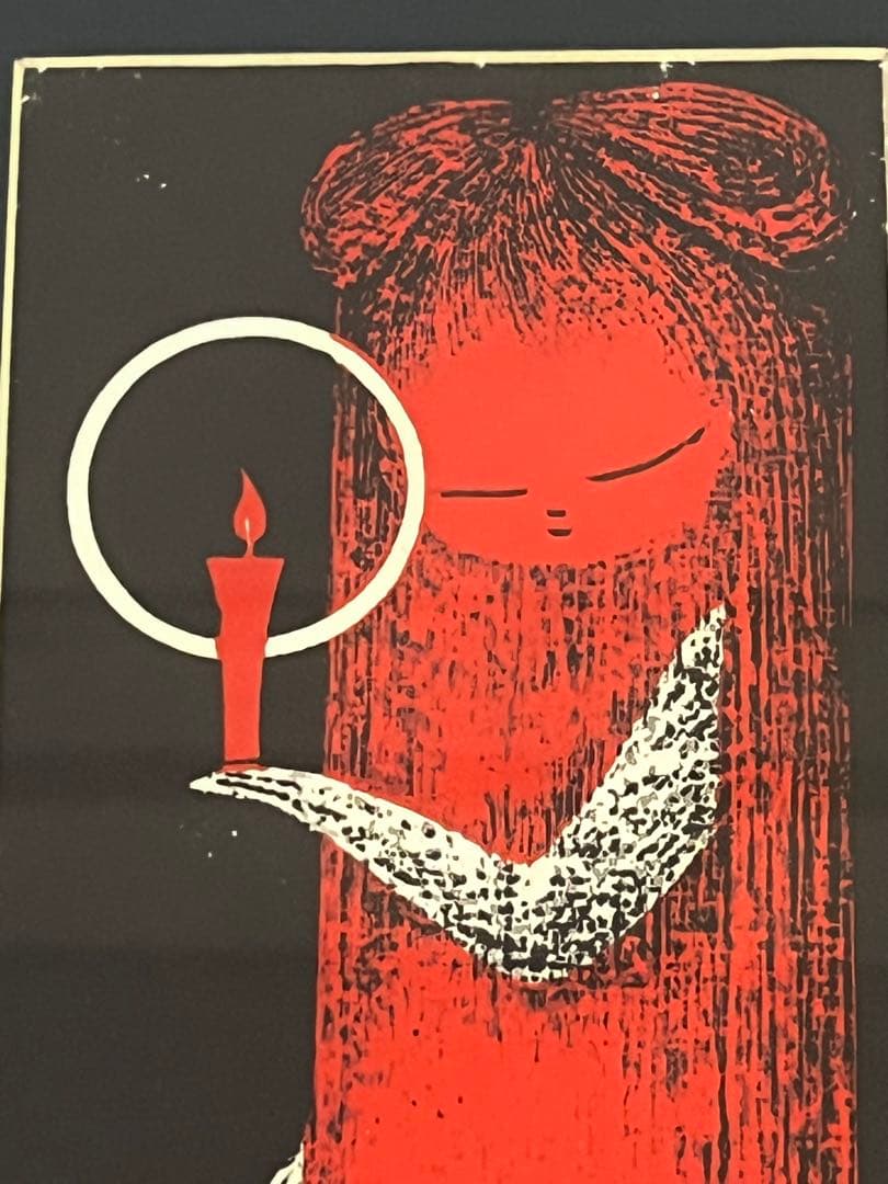 河野薫 版画 赤いローソク 額寸約縦27.5cm× 横22.5cm