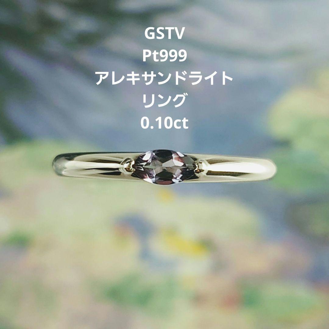 専用　GSTV Pt999アレキサンドライトリング　プラチナ　一粒石