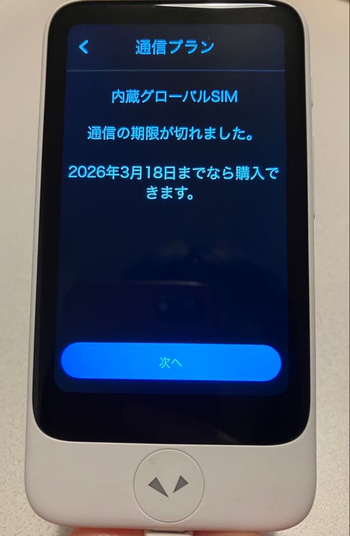 POCKETALK S Plus 翻訳機グローバル通信（WiFi利用可）
