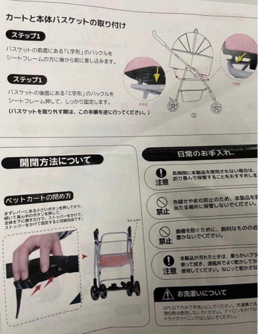 ペットカート　ドッグカート　分離式