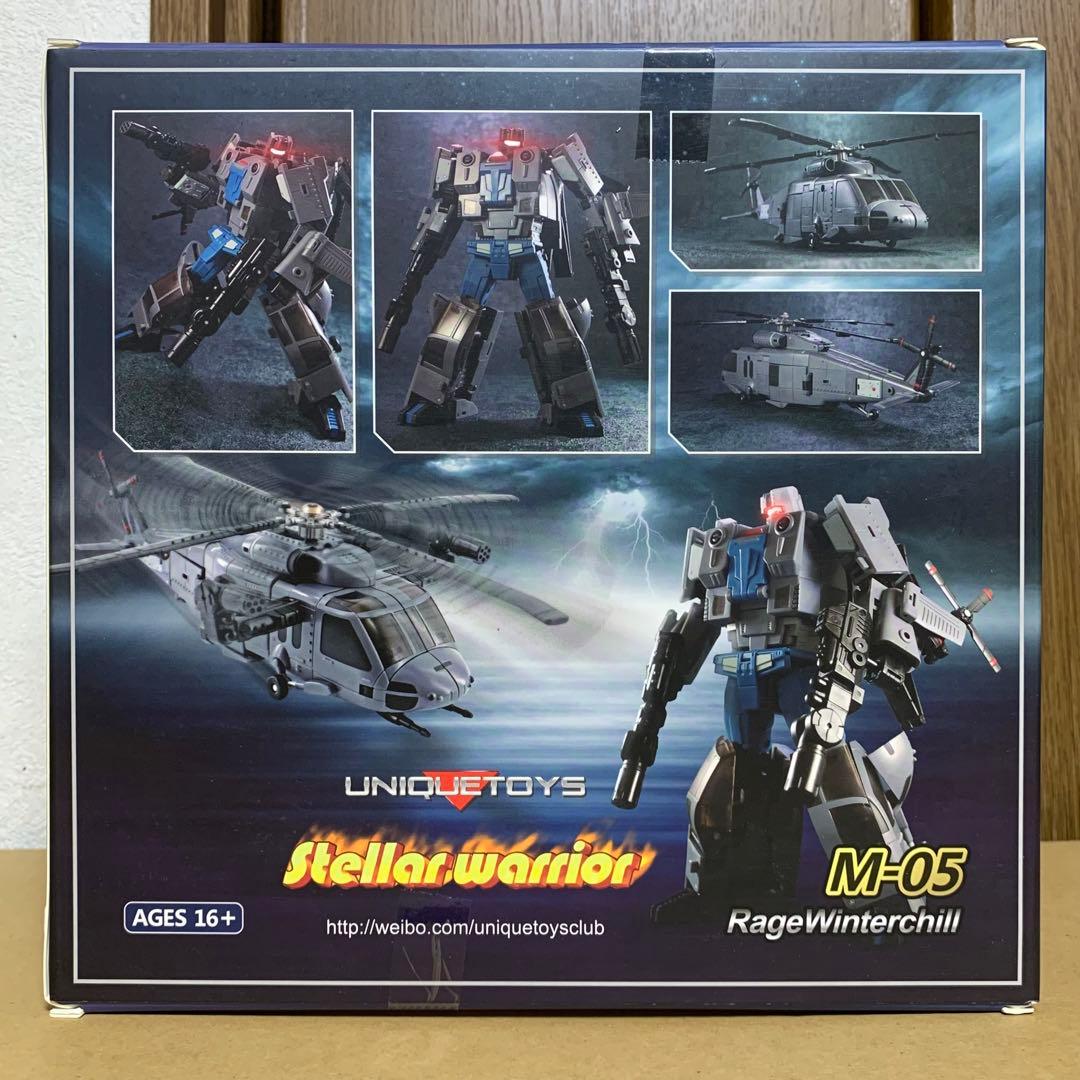 【生産終了】トランスフォーマー マスターピース MP ブルーティカス 非正規