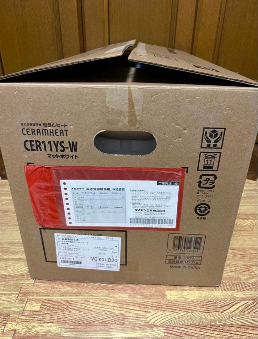 新品未使用品　DAIKIN ダイキン2024年製セラムヒート　CER11YS-W
