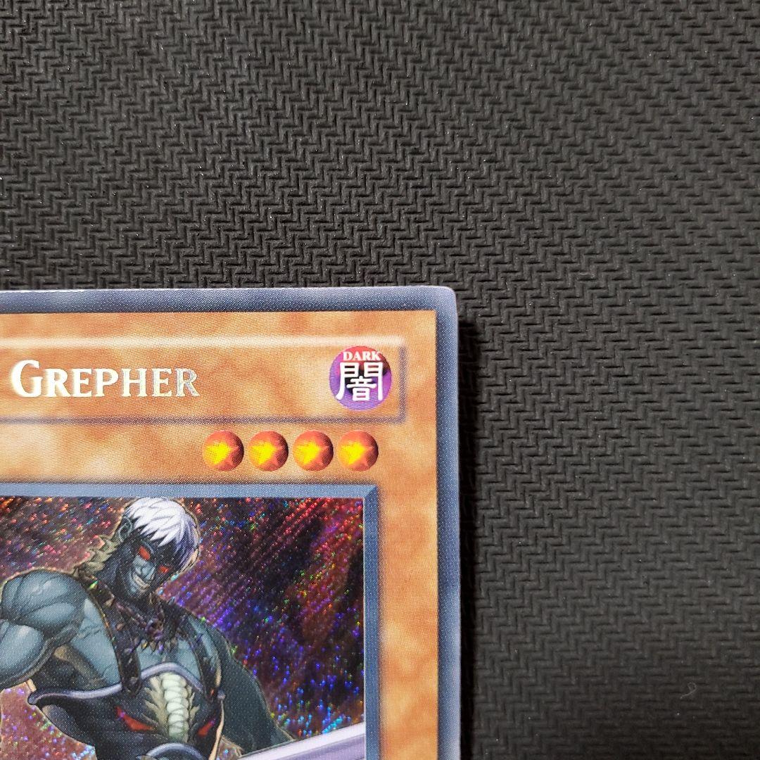 遊戯王　ダークグレファー　英語版　シークレット　ウルトラ　2枚セット　売切終了