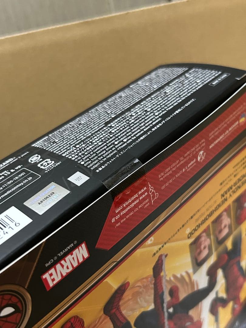 MAFEX マフェックス フレンドリー ネイバーフッド スパイダーマン　未開封