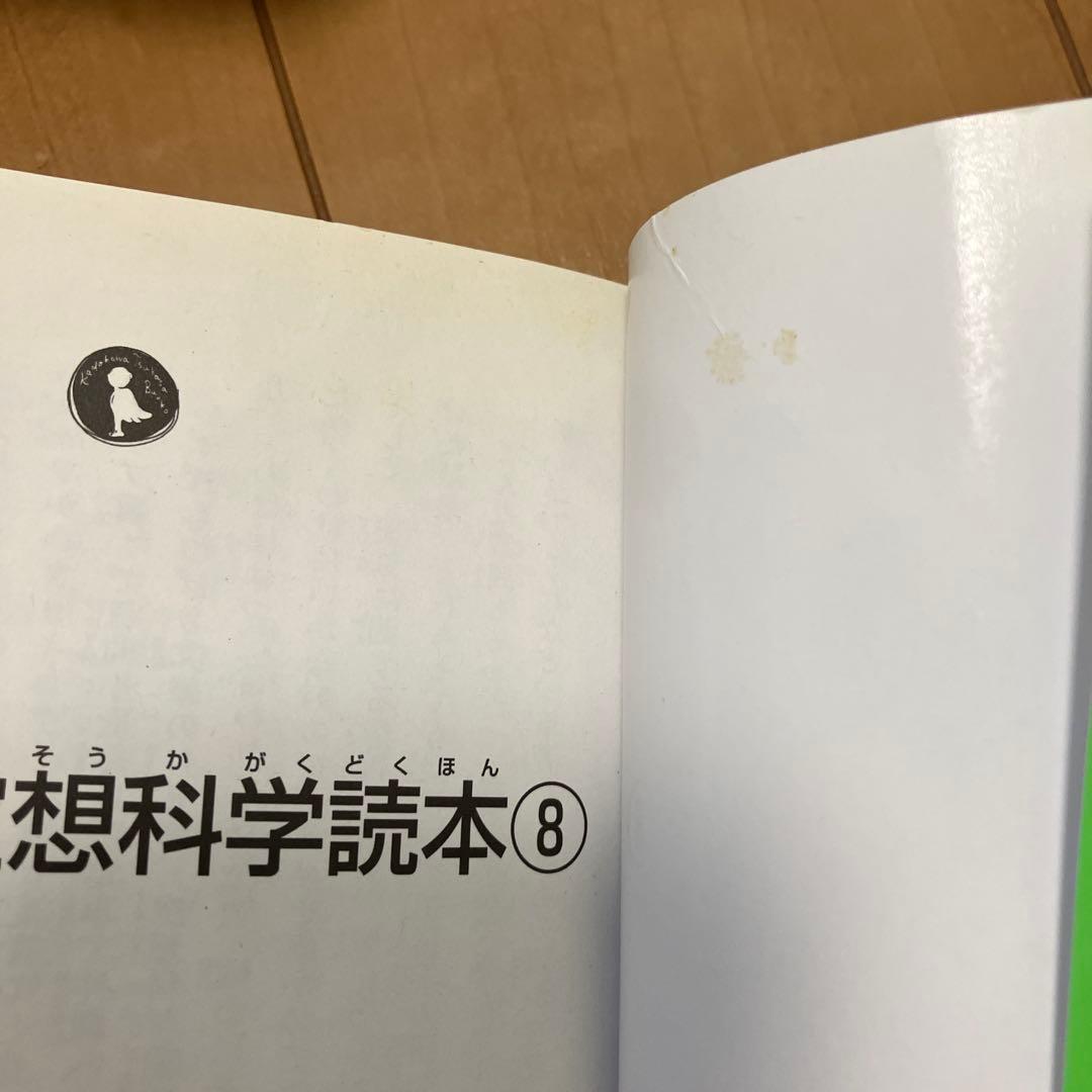 ジュニア空想科学読本 1〜25 25冊セット