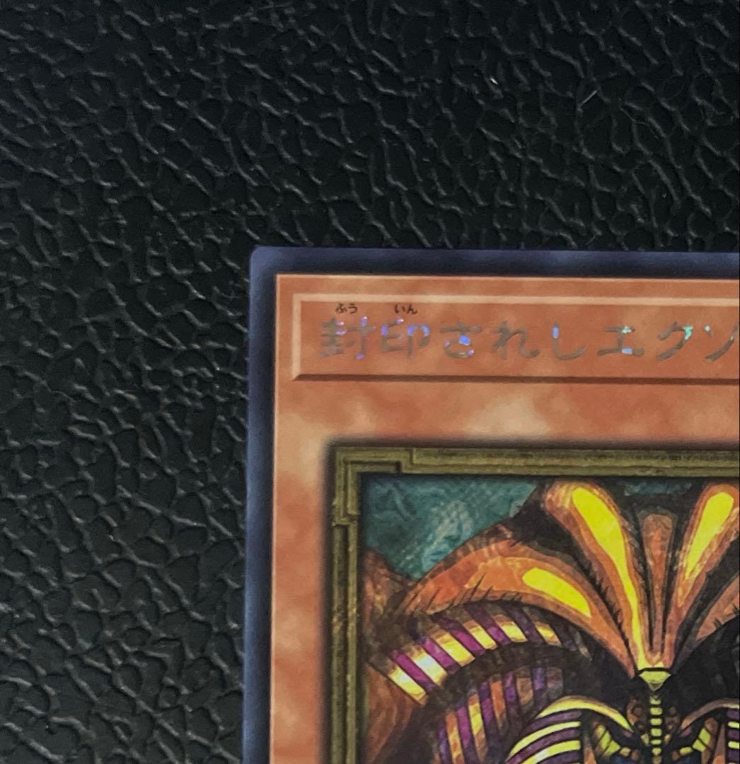 封印されしエクゾディア 遊戯王 WCS 2025 ロゴ　シークレット　フランス