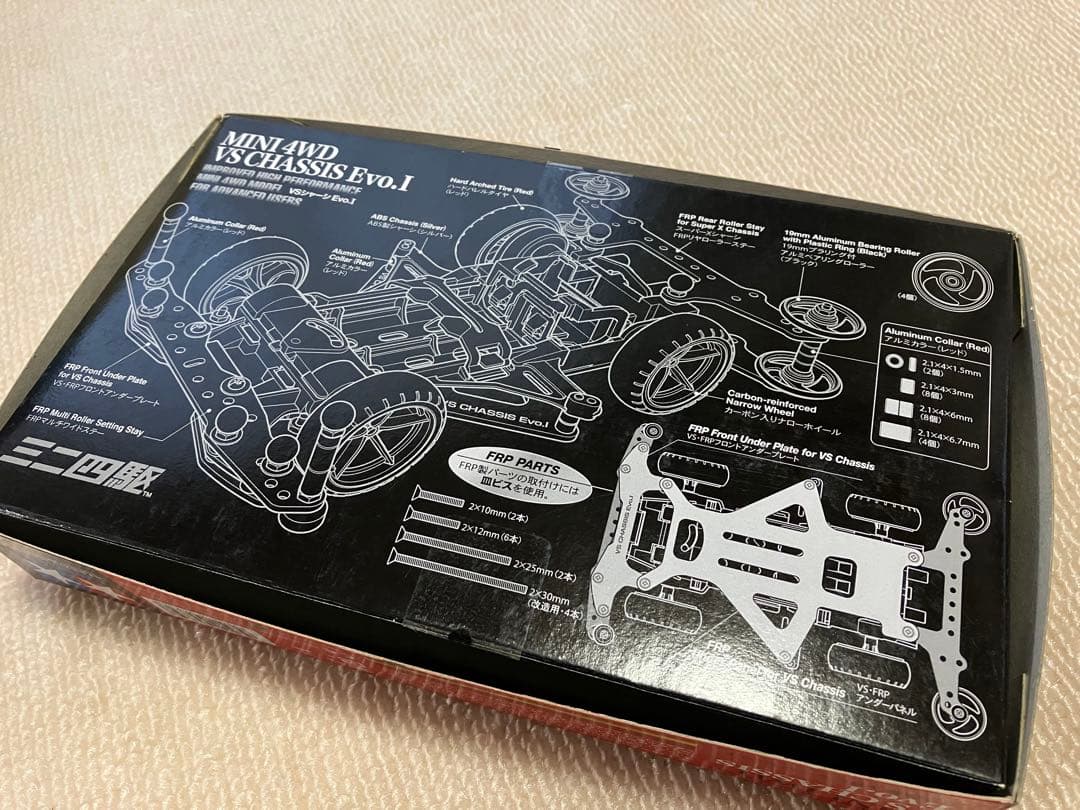 タミヤ　ミニ四駆　上級者向け限定モデル　VSシャーシ　Evo.Ⅰ