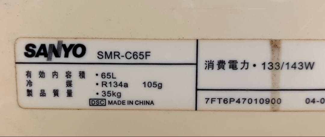 サンヨー 冷蔵4面ガラスショーケース SMR-C65F 卓上型冷蔵ショーケース
