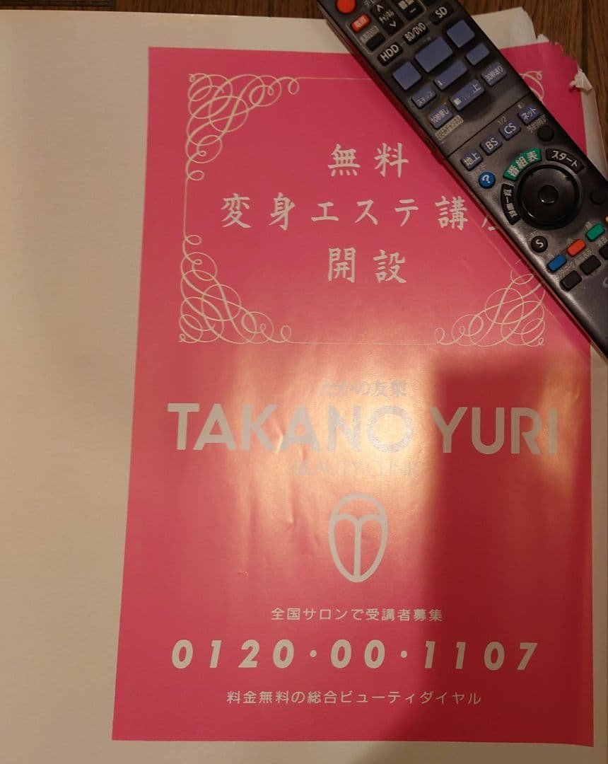 激レア　松田聖子　TAKANO YURI　特大ポスター