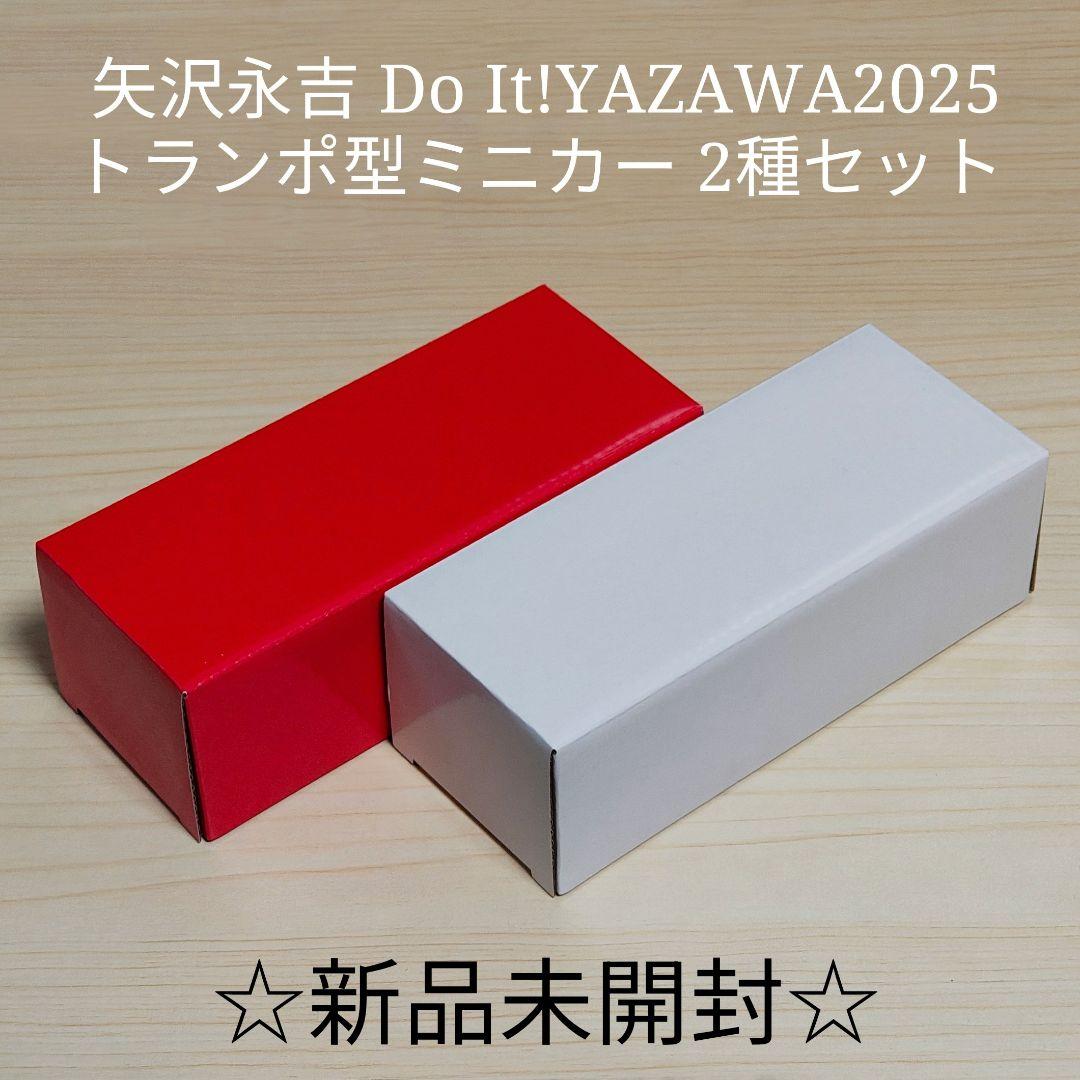 ☆新品未開封☆ 矢沢永吉「Do It！2025」トランポ型ミニカー 2台セット