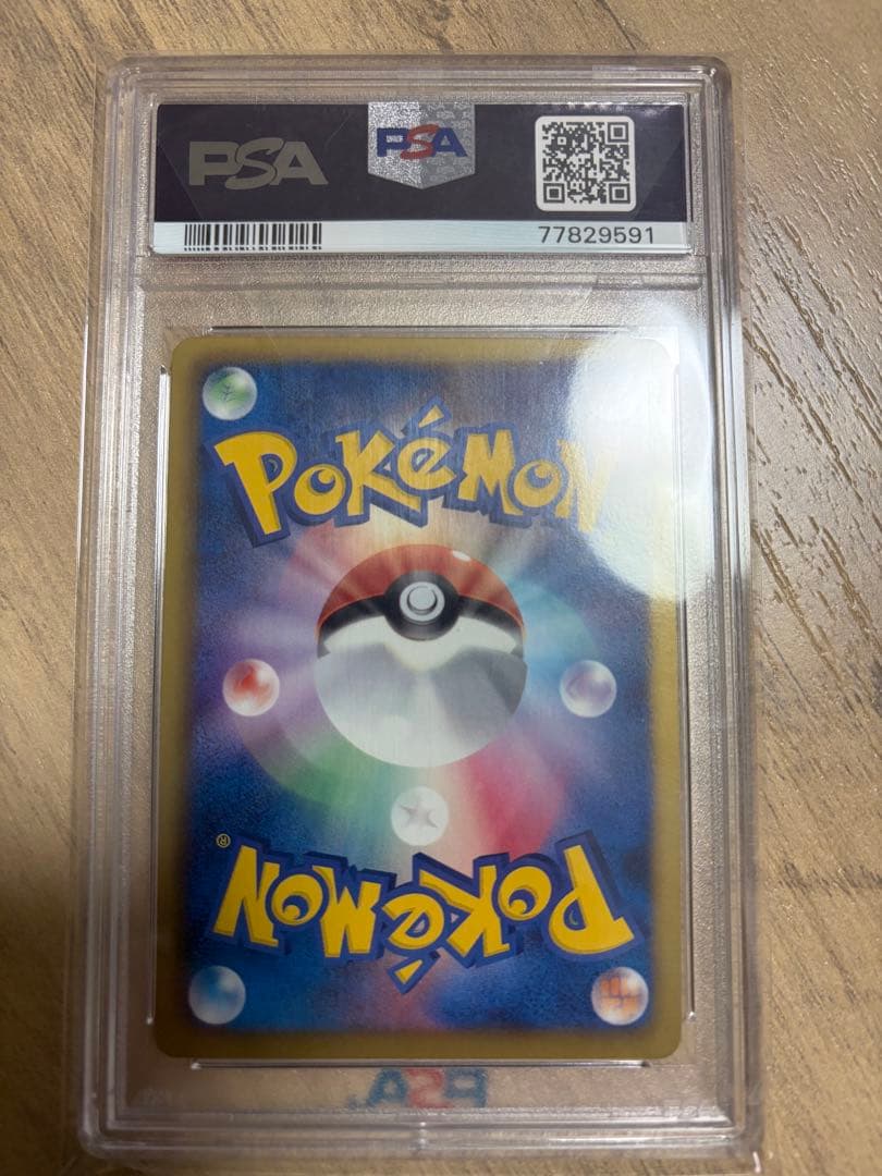 ジャローダ UR BW5 リューノブレード 054/050