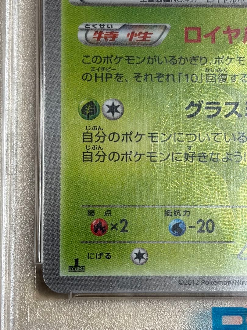 ジャローダ UR BW5 リューノブレード 054/050