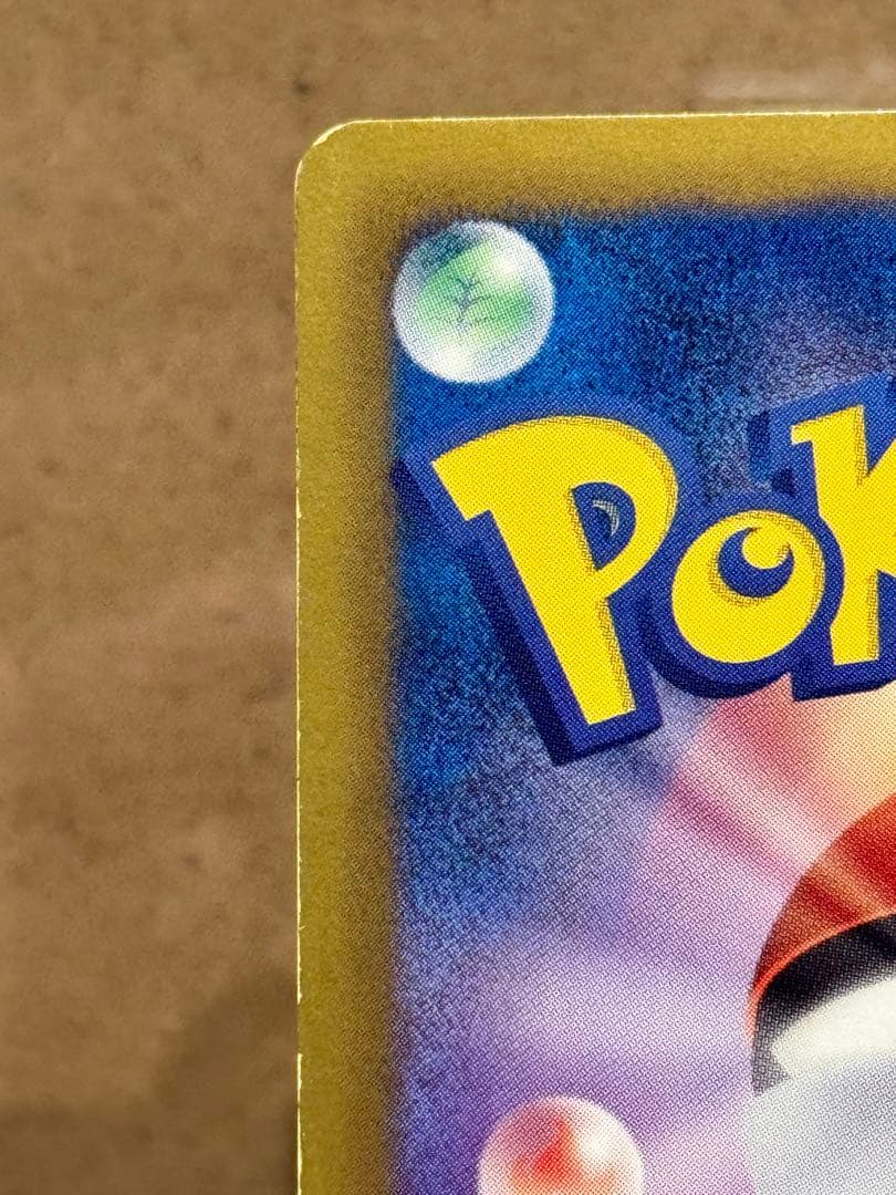 ポケモンセンター 190/BW-P