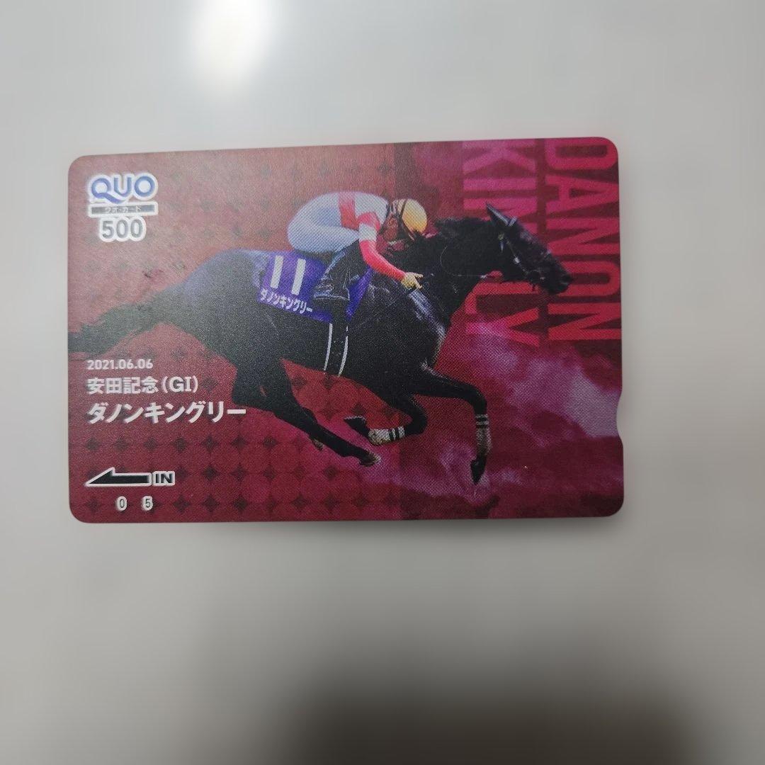 「使用済み」　QUOカード JRAキャンペーン当選品G1馬デザイン 3枚セット