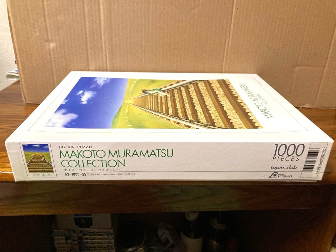 希少 村松誠 Nice Walk With Me ジグソーパズル 猫 当時物