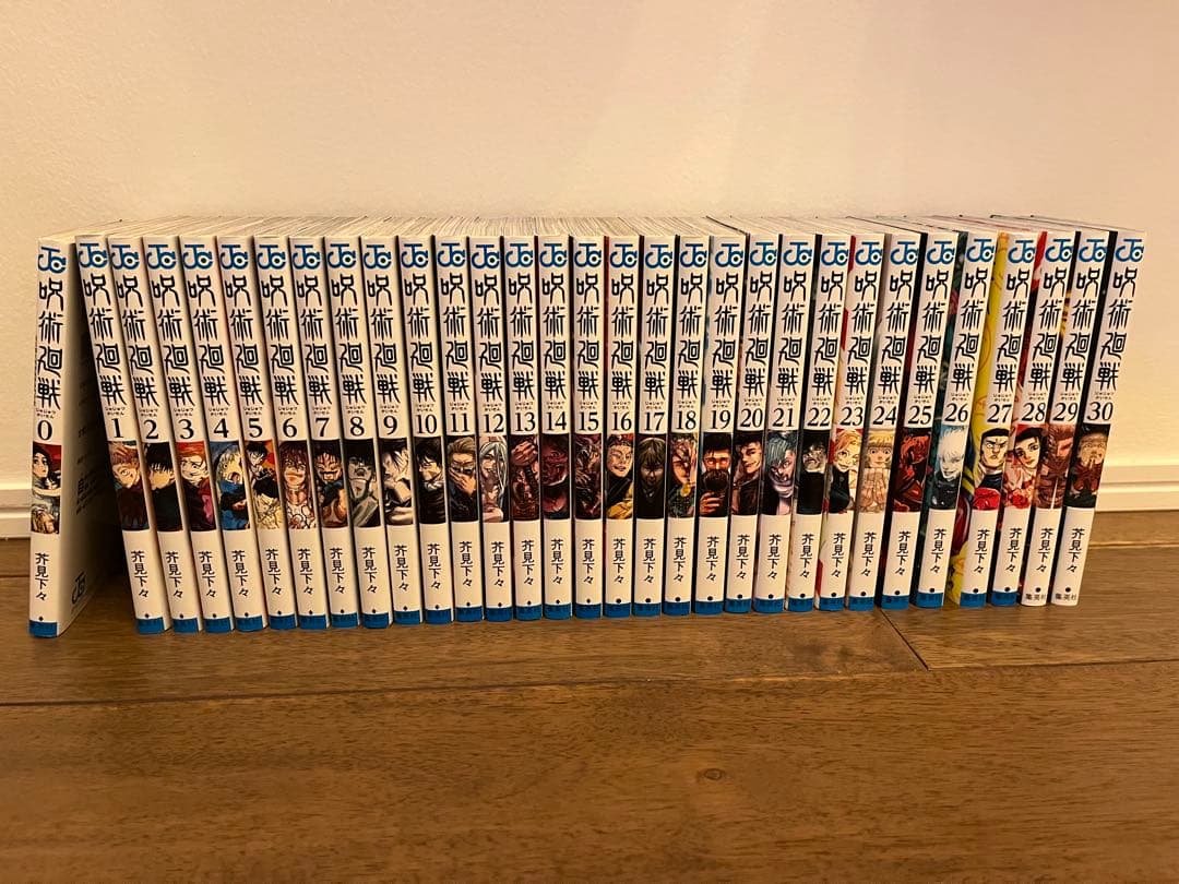 呪術廻戦　0〜30巻全巻セット