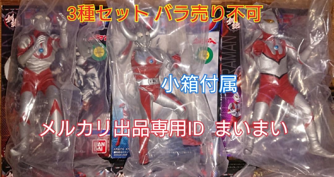 【新品未開封】HDM創絶 ウルトラマン 遊星から来た兄弟編 Bタイプ 父 ニセ