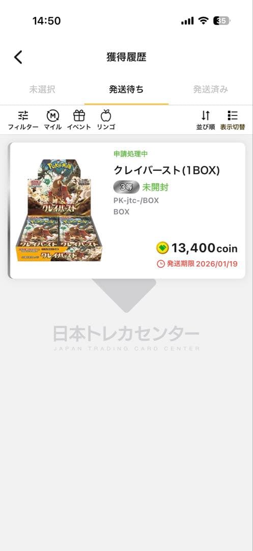 ポケモンカードゲーム クレイバスト 未開封