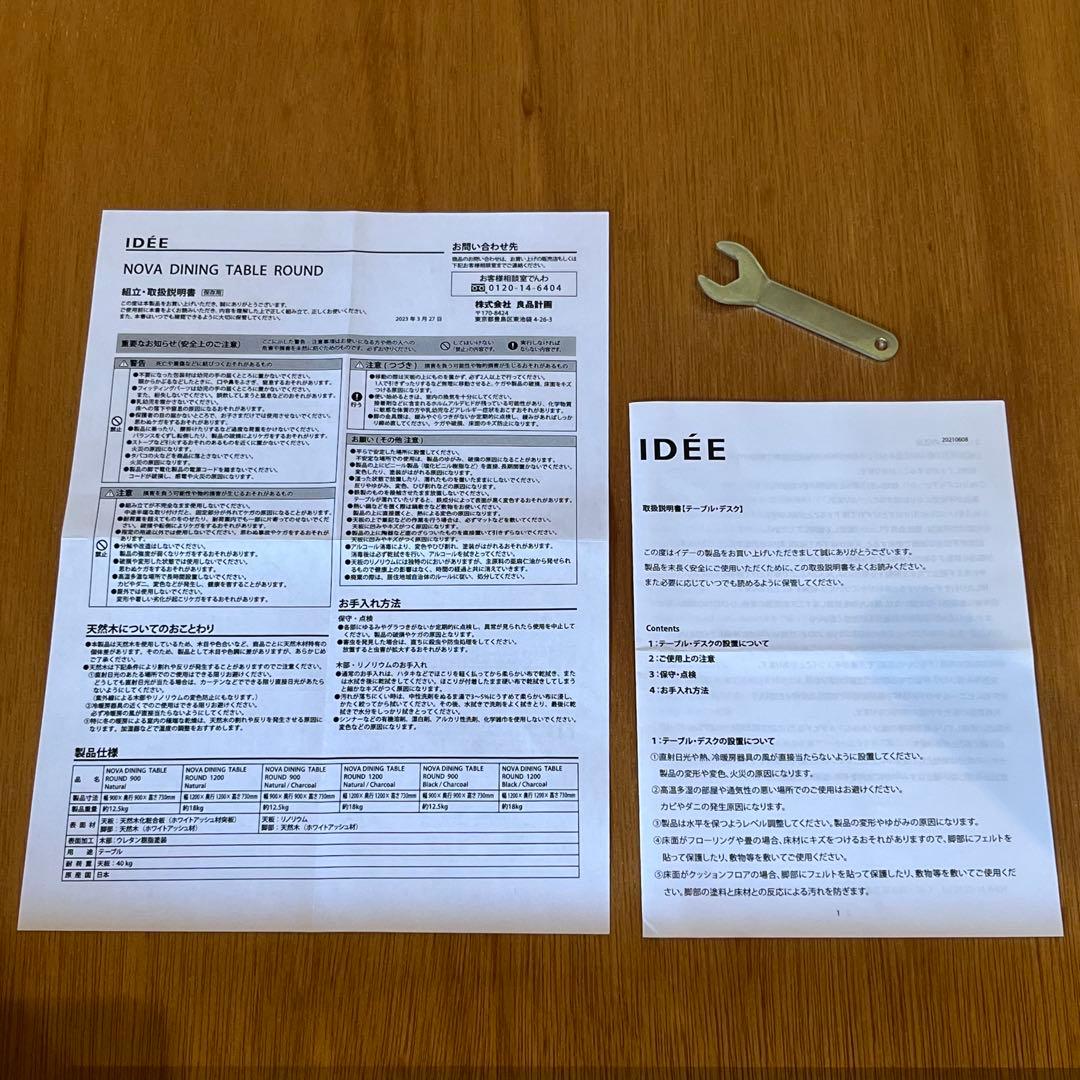 IDEE NOVA DINING TABLE ダイニングテーブル