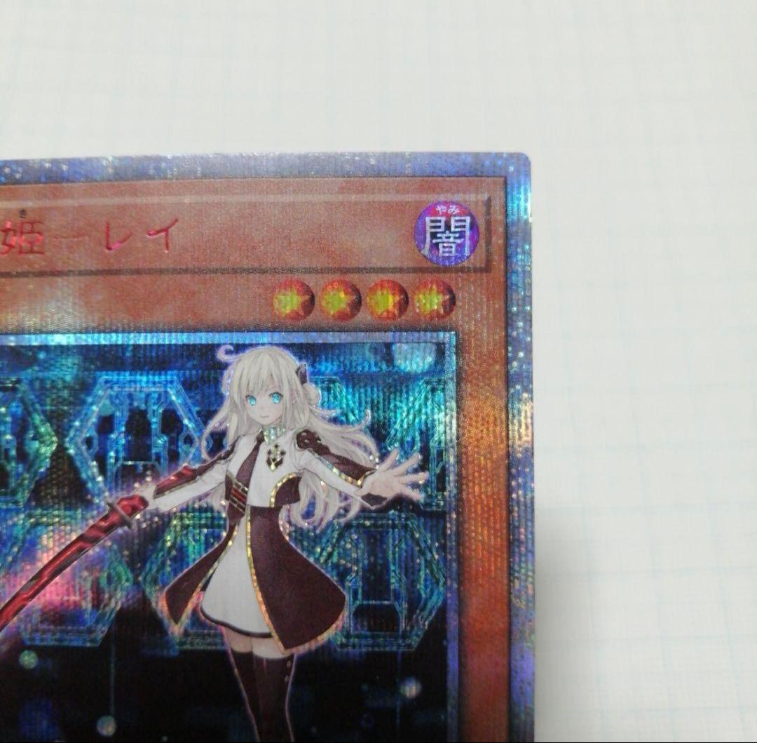 閃刀姫－レイ 20th シークレット