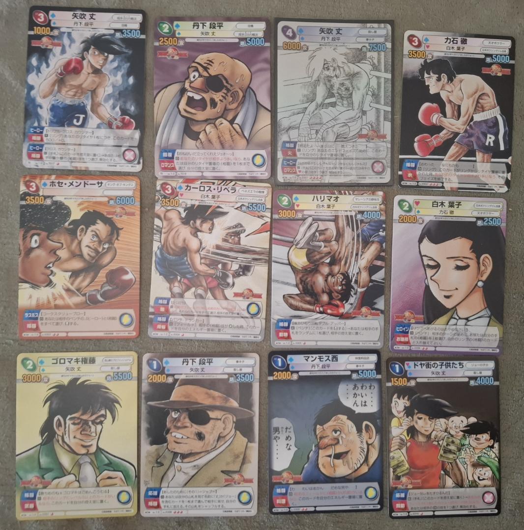 サンデーVSマガジン あしたのジョー全12種セット ちばてつや