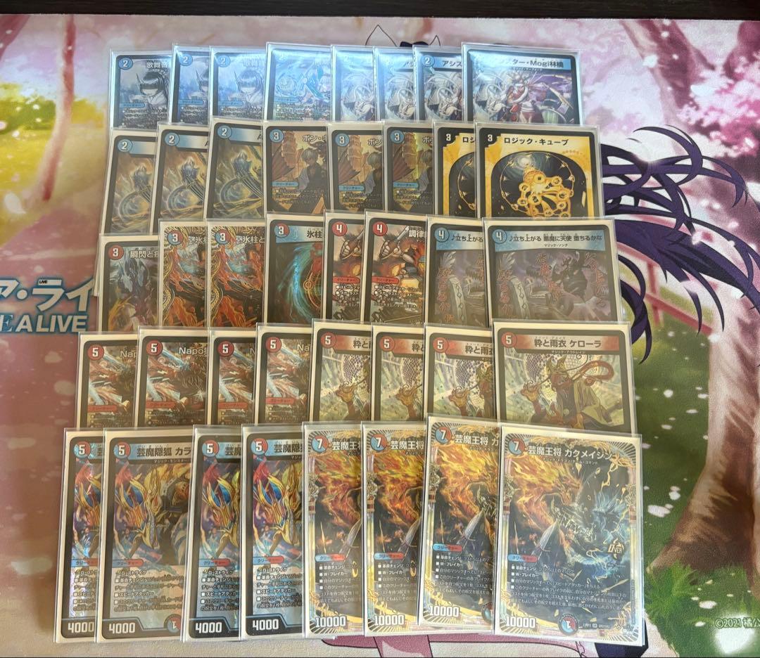 デュエルマスターズ デュエマ　赤青マジック