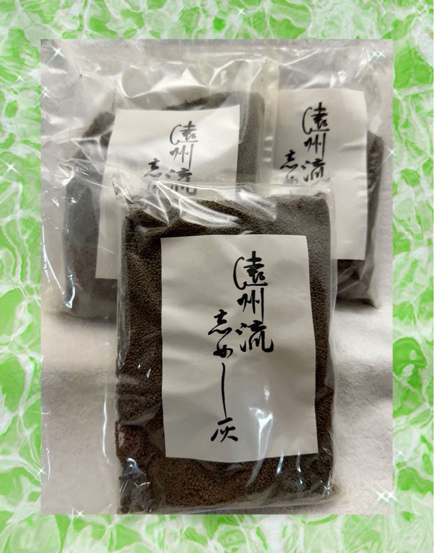 遠州流 茶道具 しめし灰 3袋【匿名配送】