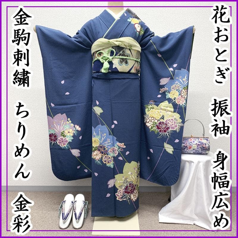 408z22☆作家物 花おとぎ 振袖 金駒刺繍 身幅広め 成人式 結婚式☆