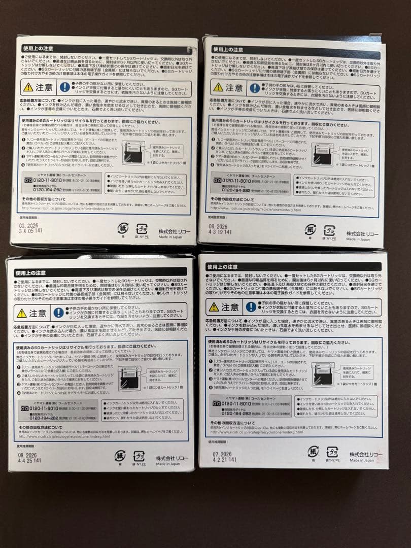 RICOH インクカートリッジ 41KT ブラック Mサイズ 4個