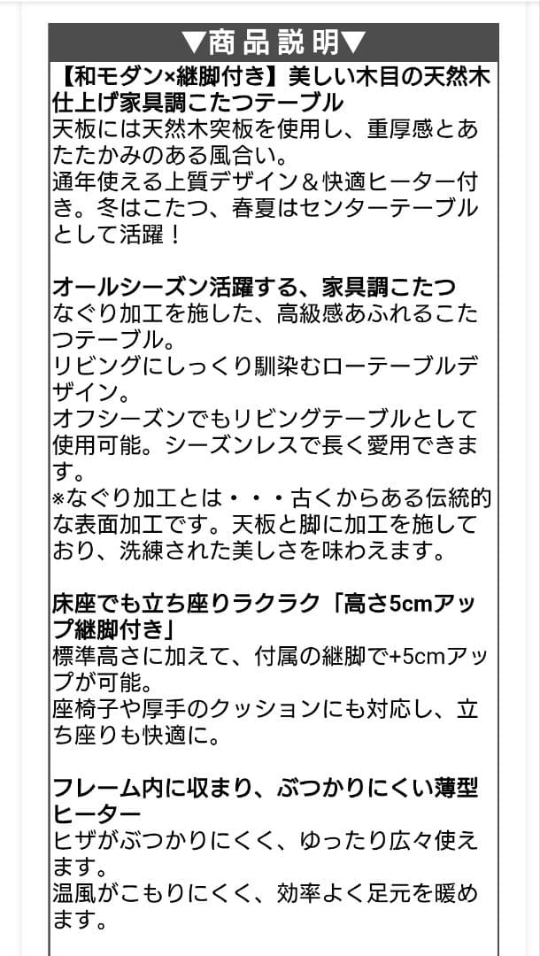 こたつテーブル 150x90cm 薄型ヒーター付き