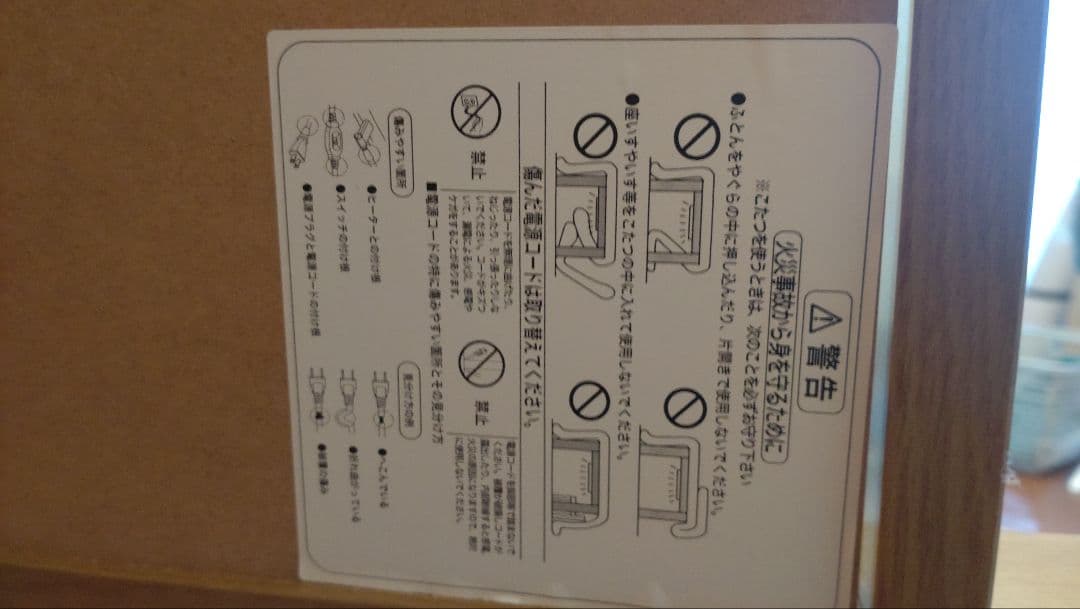 こたつテーブル 150x90cm 薄型ヒーター付き