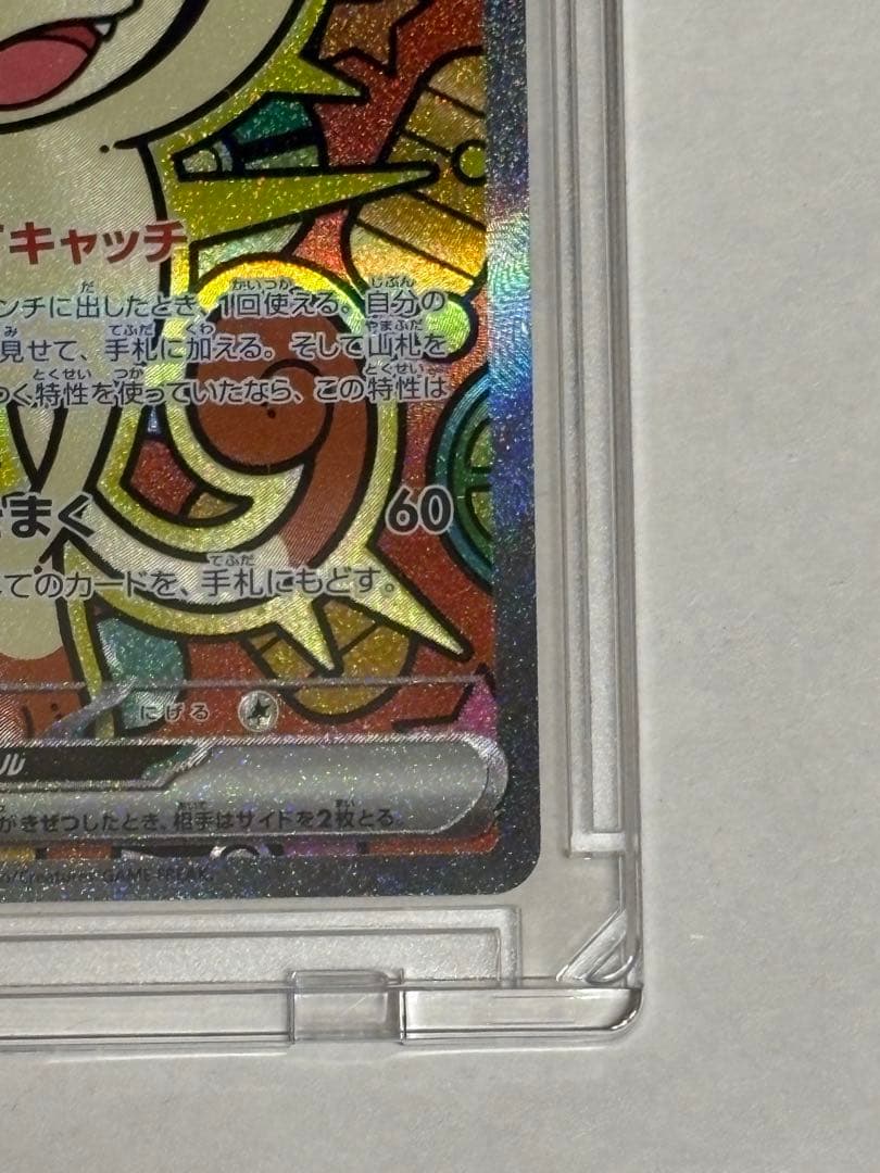 ⭐️ポケモンカードニャース ex SAR⭐️