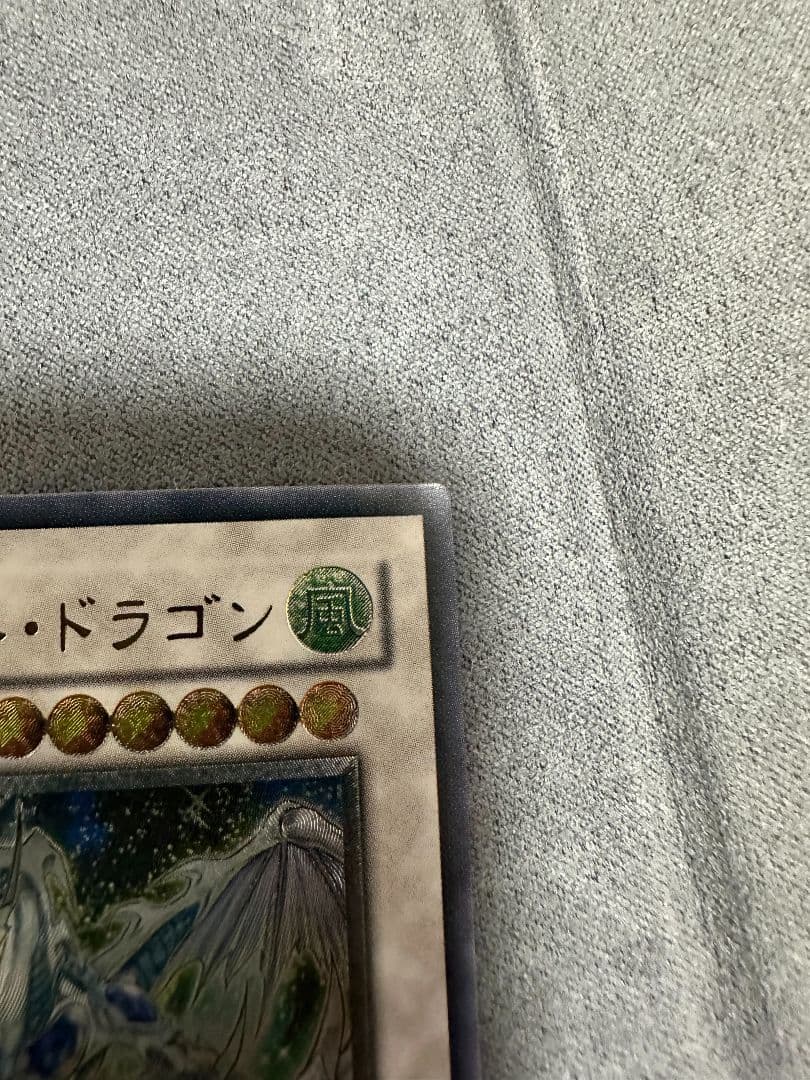 スターダストドラゴン　レリーフ