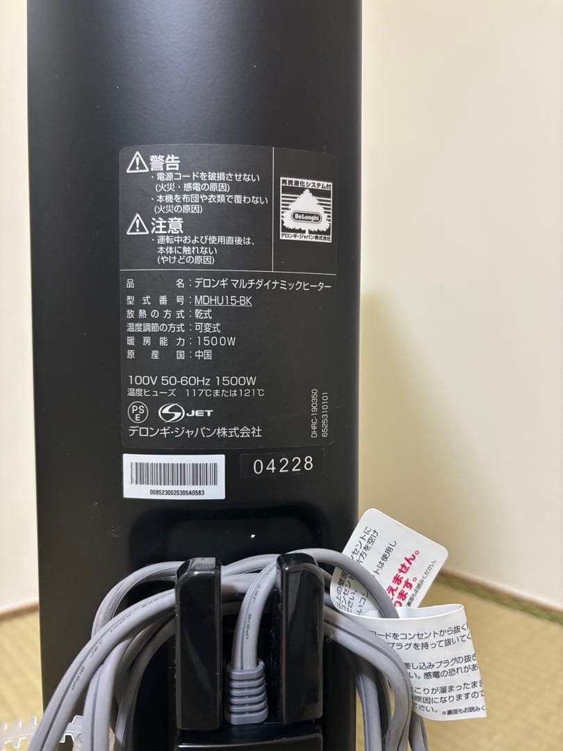 DeLonghi デロンギマルチダイナミックヒーターmdhu15-bk