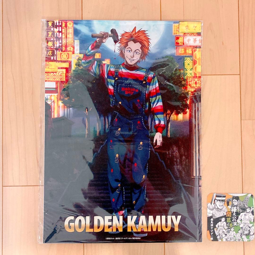 特大ポスター　宇佐美　川口撮影所　ゴールデンカムイ