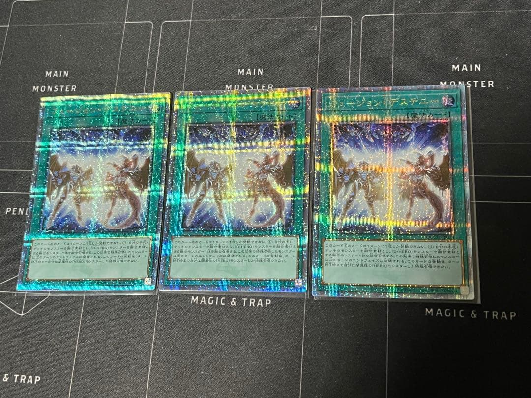 フュージョンデステニー 25th 3枚 傷あり