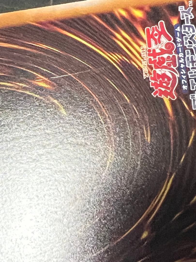 フュージョンデステニー 25th 3枚 傷あり