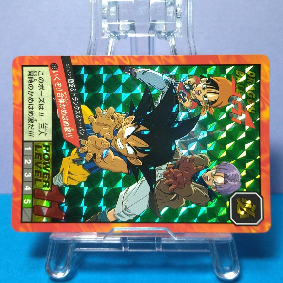 No.738 ドラゴンボールＧＴ カードダス スーパーバトル 未はがしプリズム