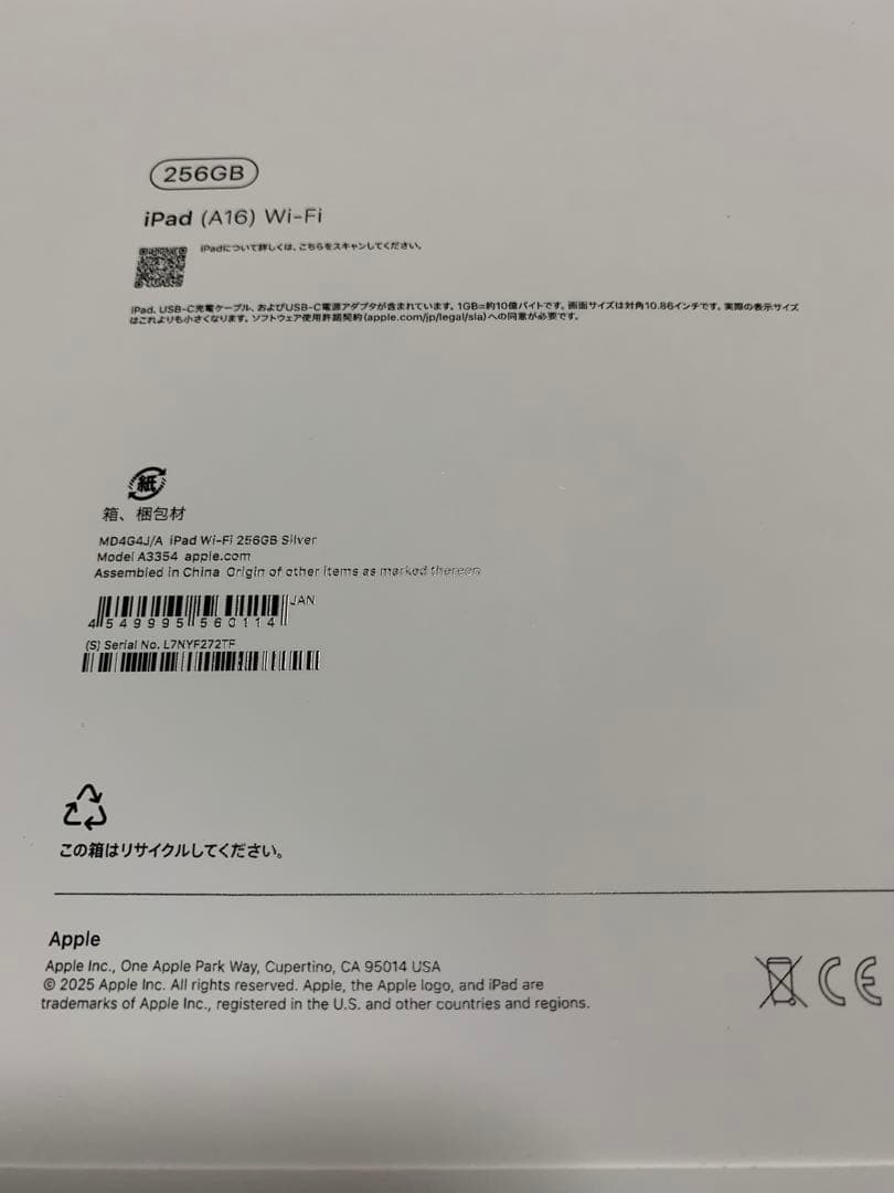 iPad本体 Apple iPad (A16) Wi-Fi 256GB