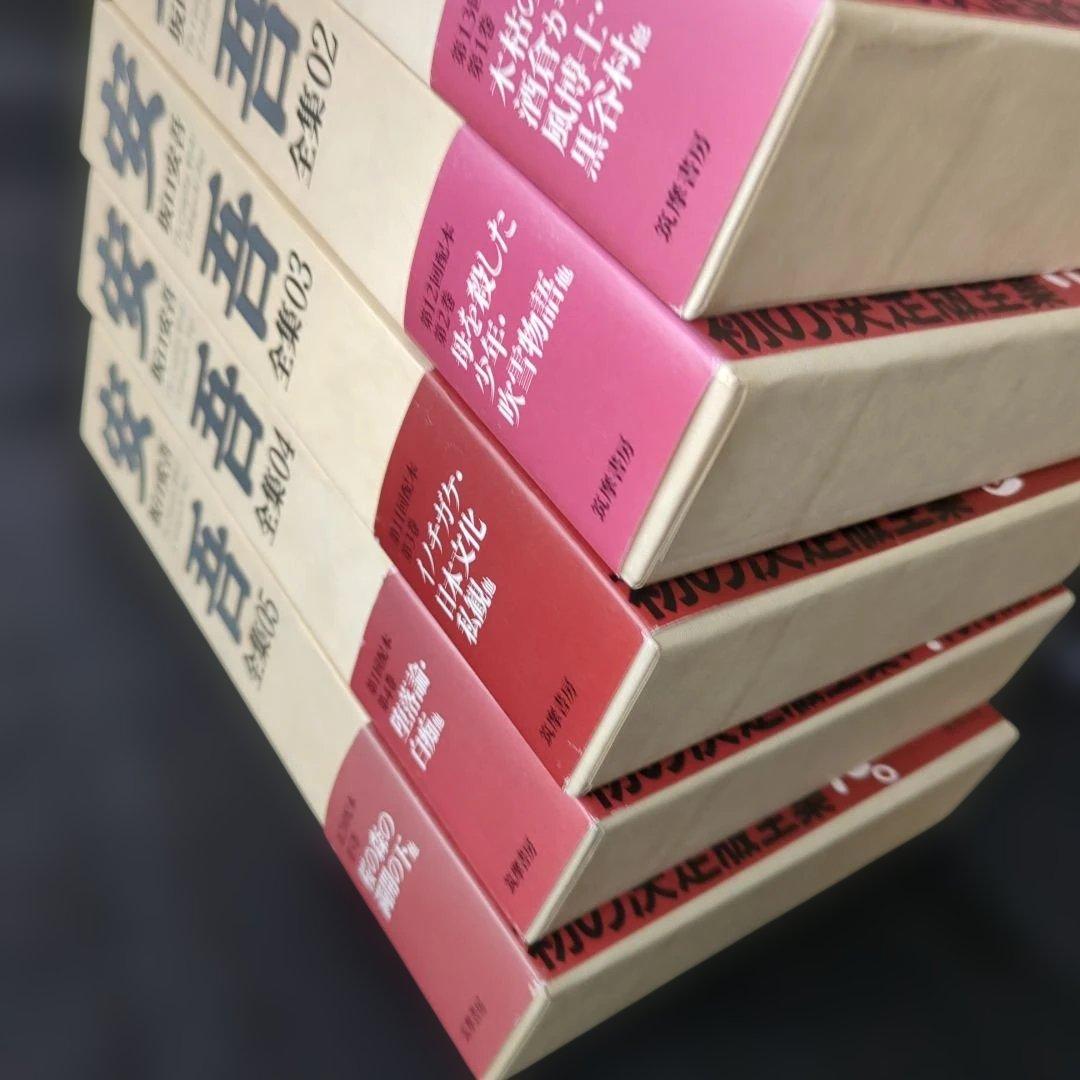 お*ん様 坂口安吾全集 1-17 　17冊セット　月報付