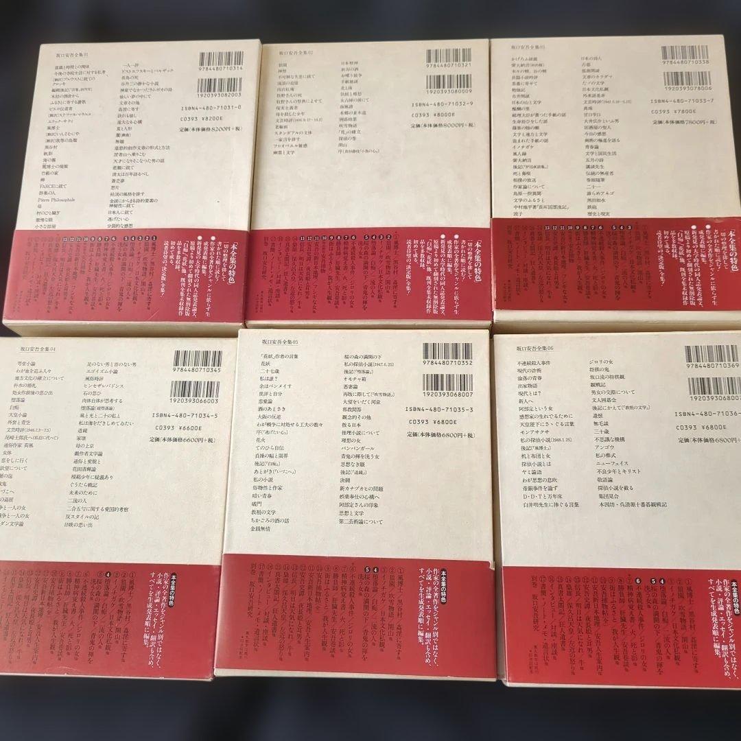 お*ん様 坂口安吾全集 1-17 　17冊セット　月報付