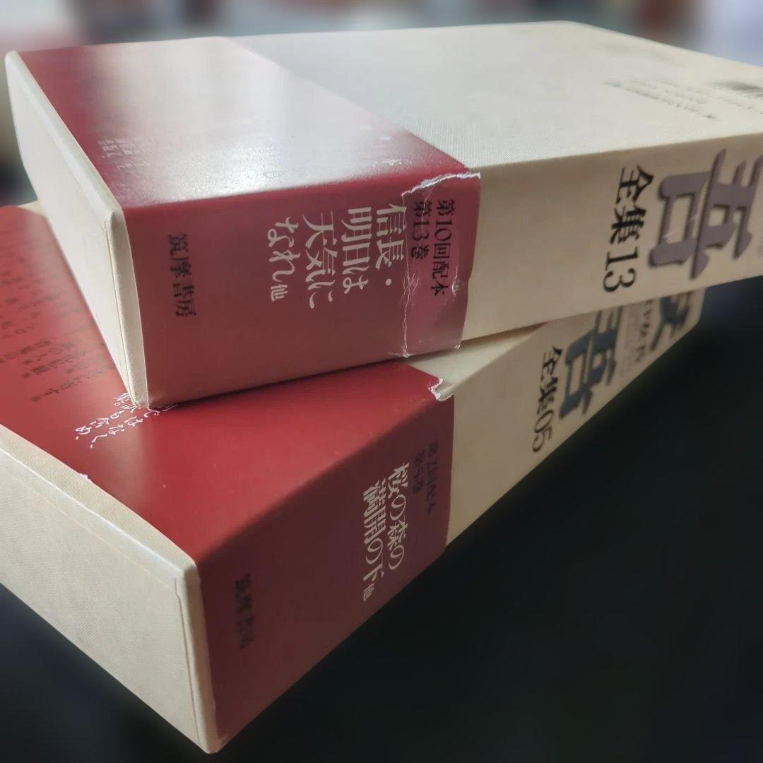 お*ん様 坂口安吾全集 1-17 　17冊セット　月報付