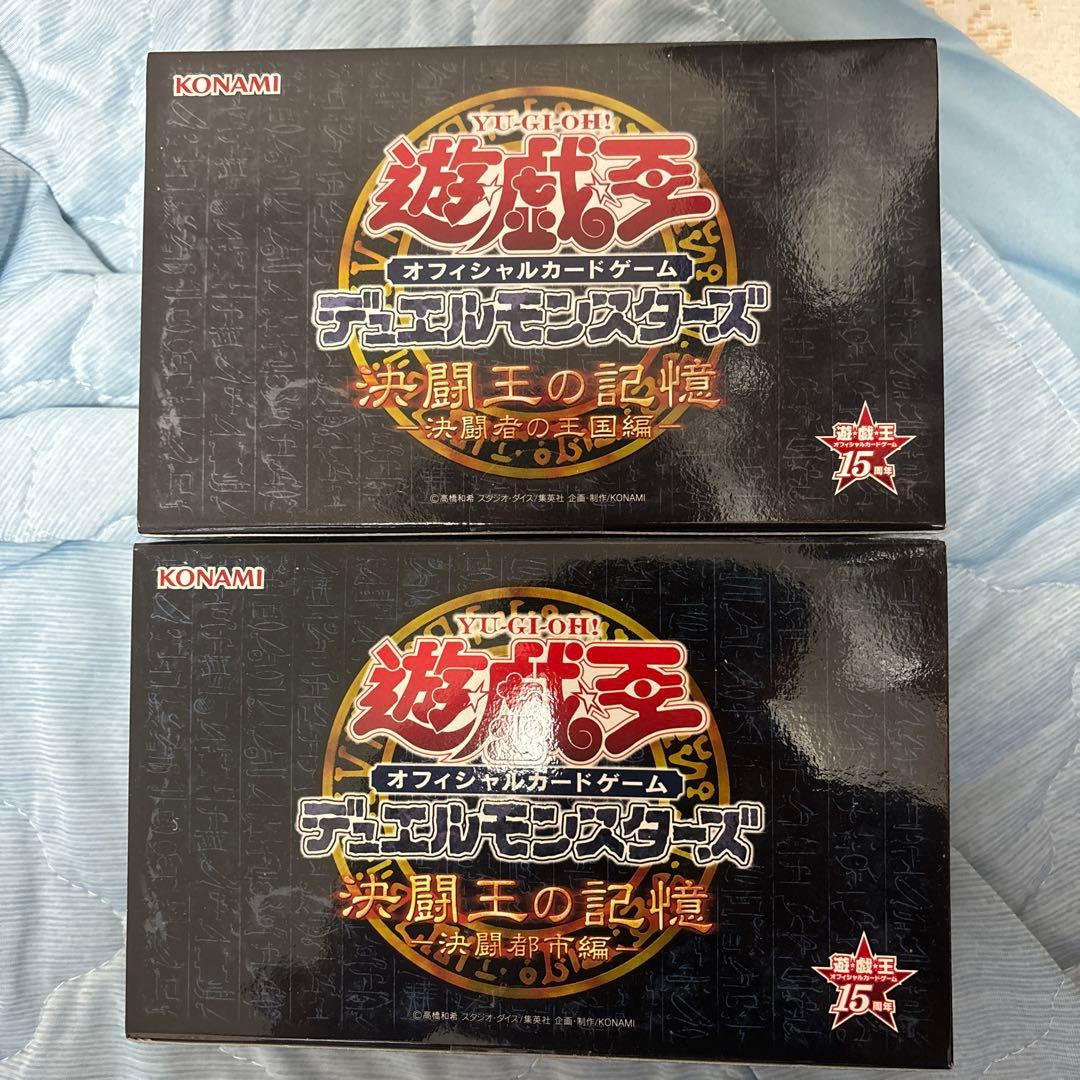 遊戯王 決闘王の記憶 -決闘者の王国編、決闘都市編- 未開封BOX