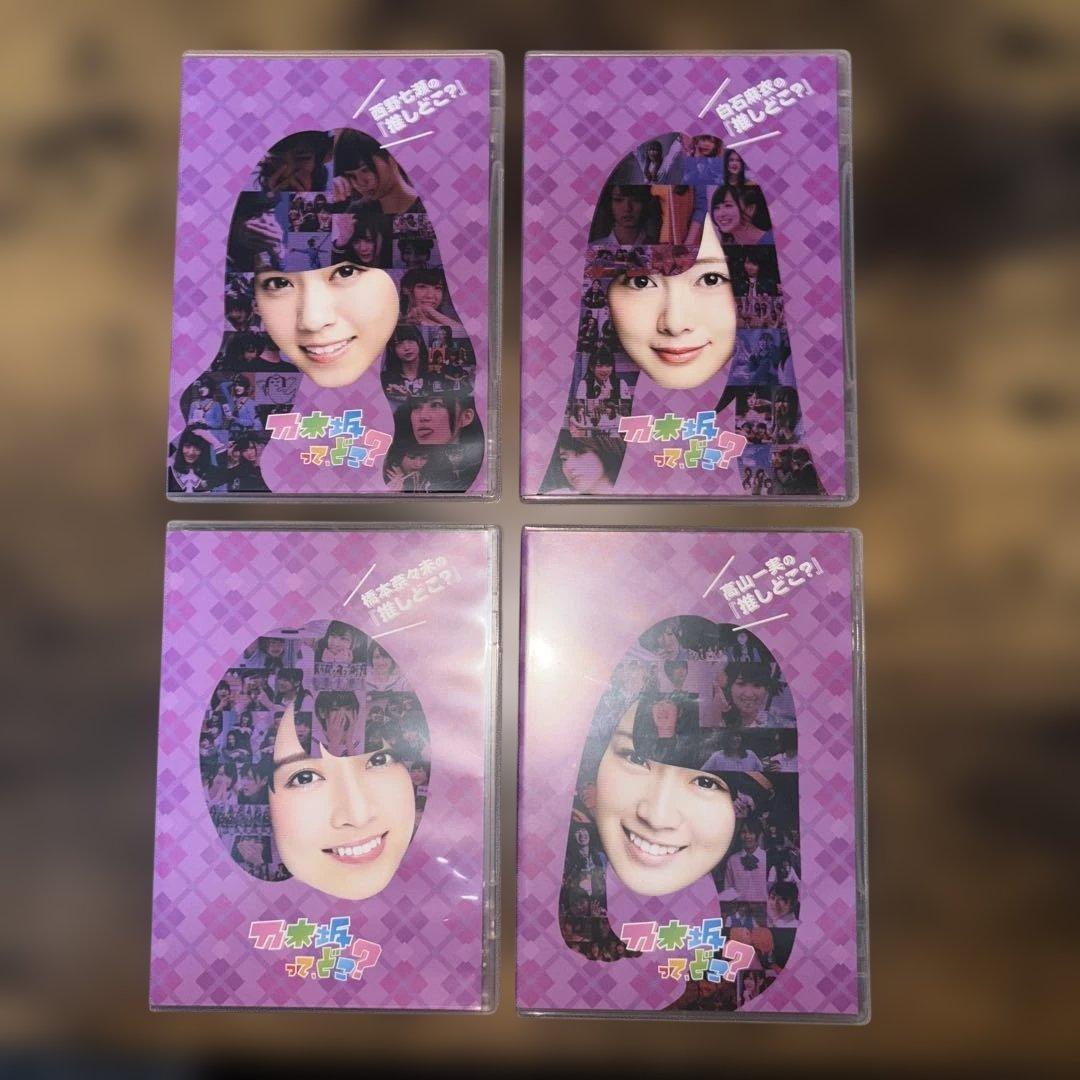 乃木坂ってどこ？　『推しどこ？』　１１枚セット