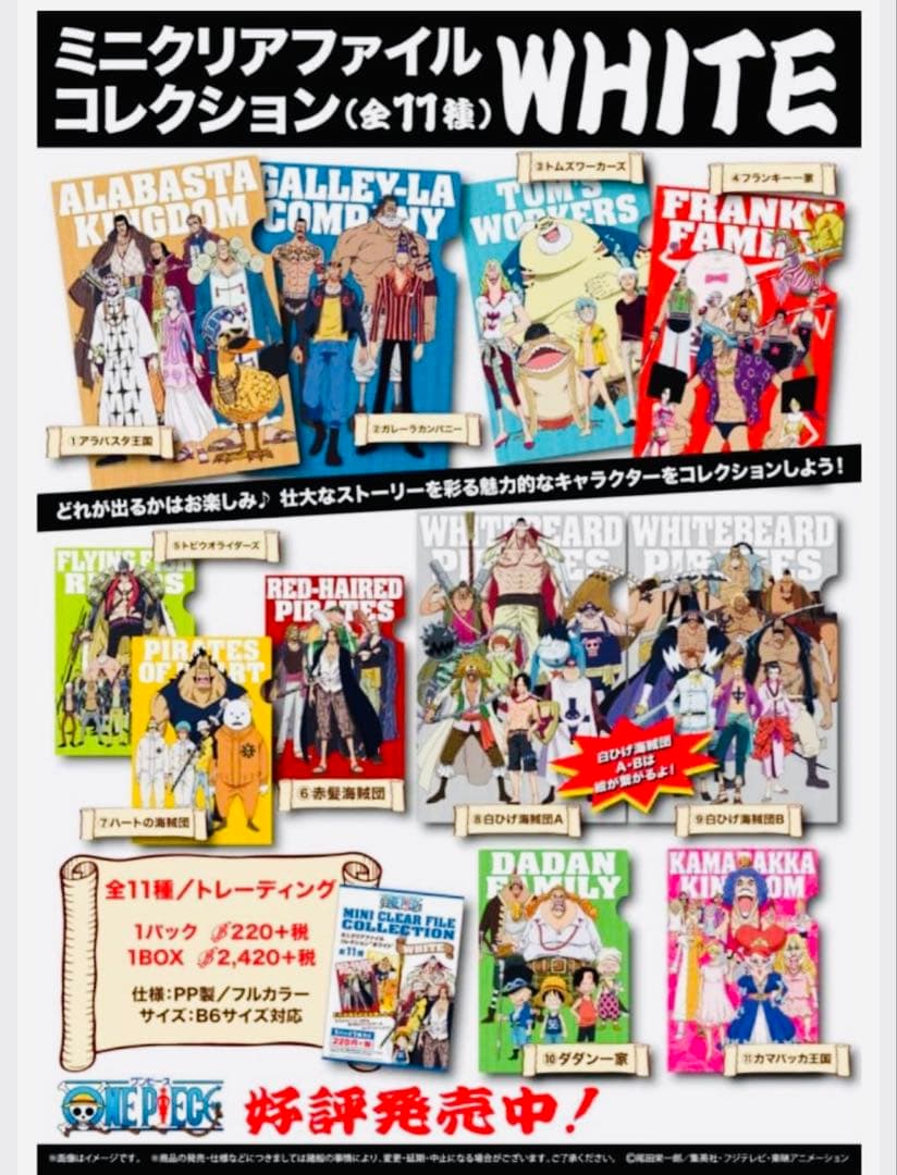 ワンピース ミニクリアファイルコレクション ホワイト WHITE エース マルコ