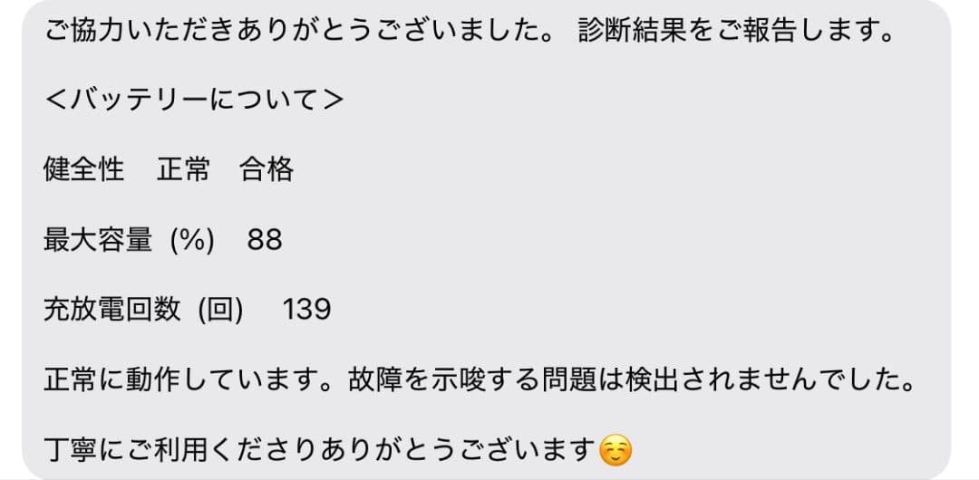 Apple iPad (第8世代) 32GB